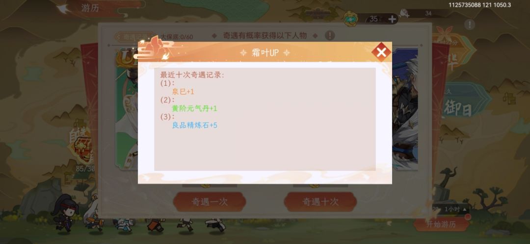 泉已~ 1