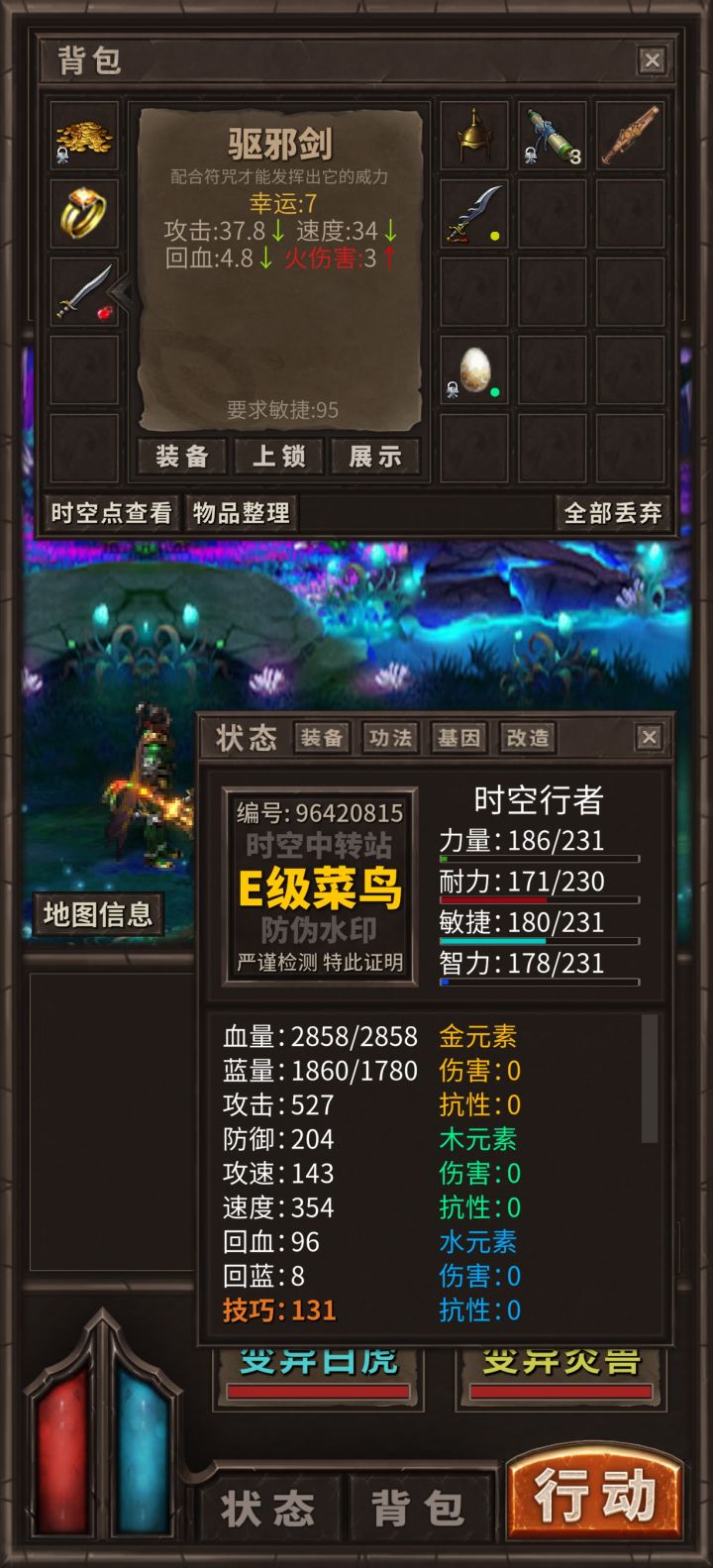 用那个截图