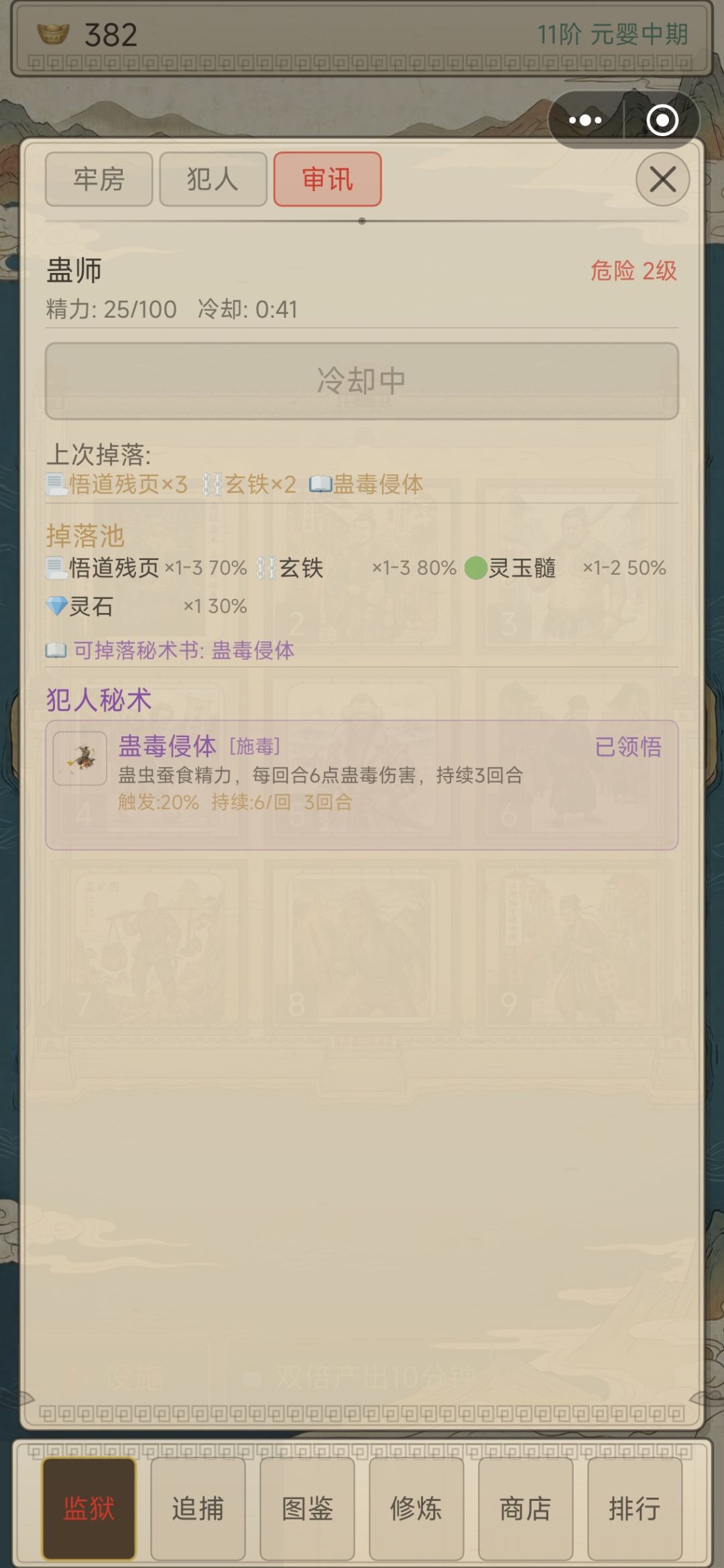同名秘术不能遗忘+重新领悟吗? 1