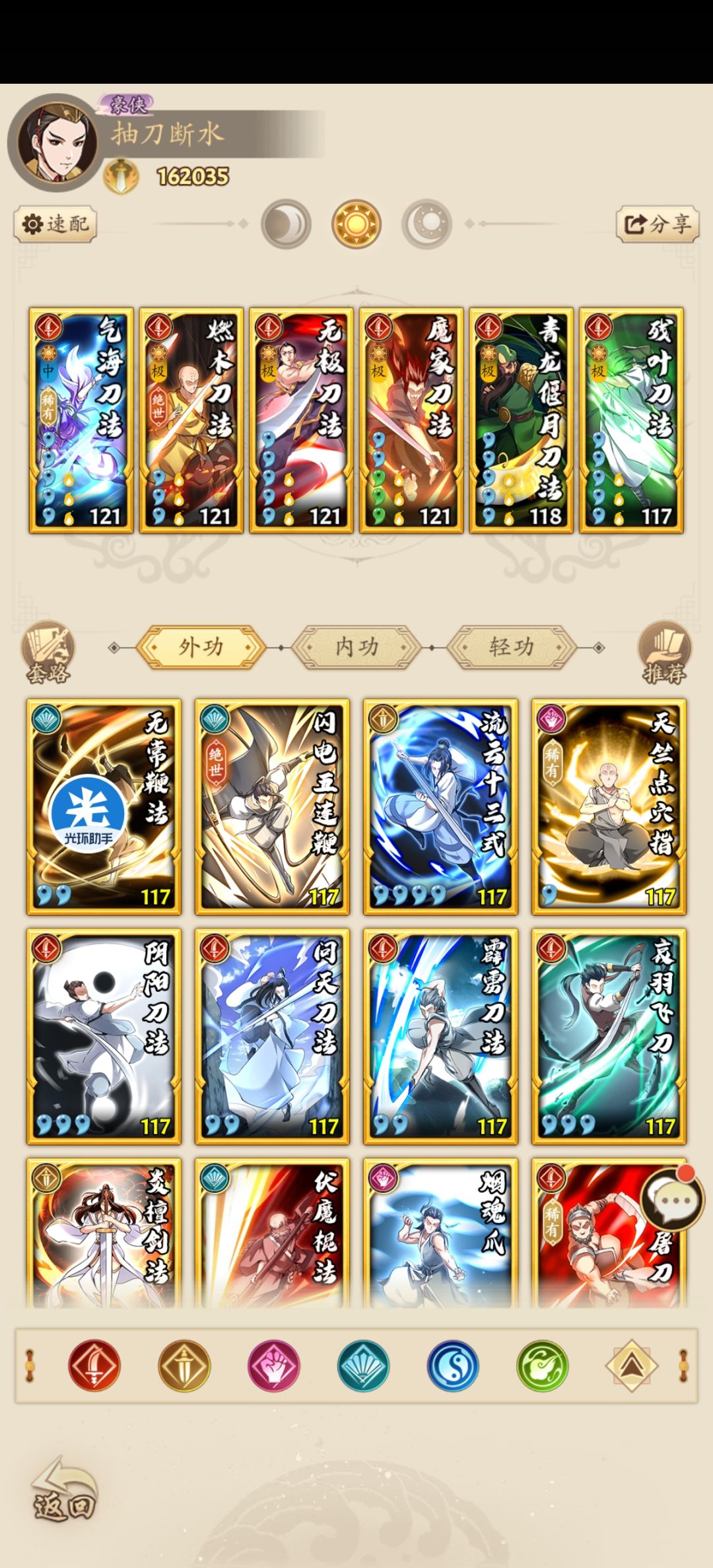 文韬武略的速来 1