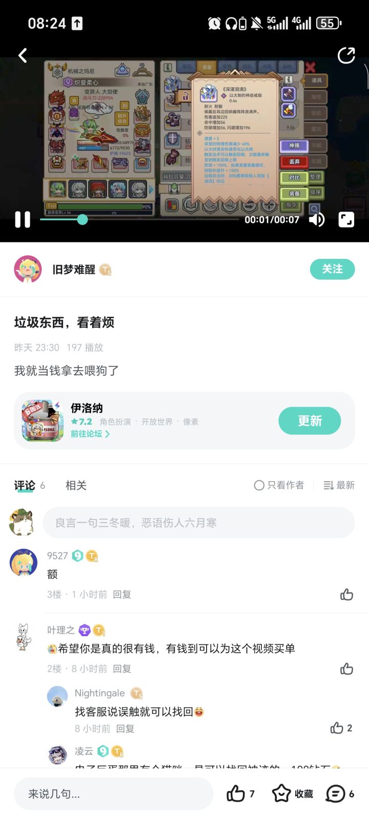 为什么有人还是不清醒,我们缺那点钱吗截图
