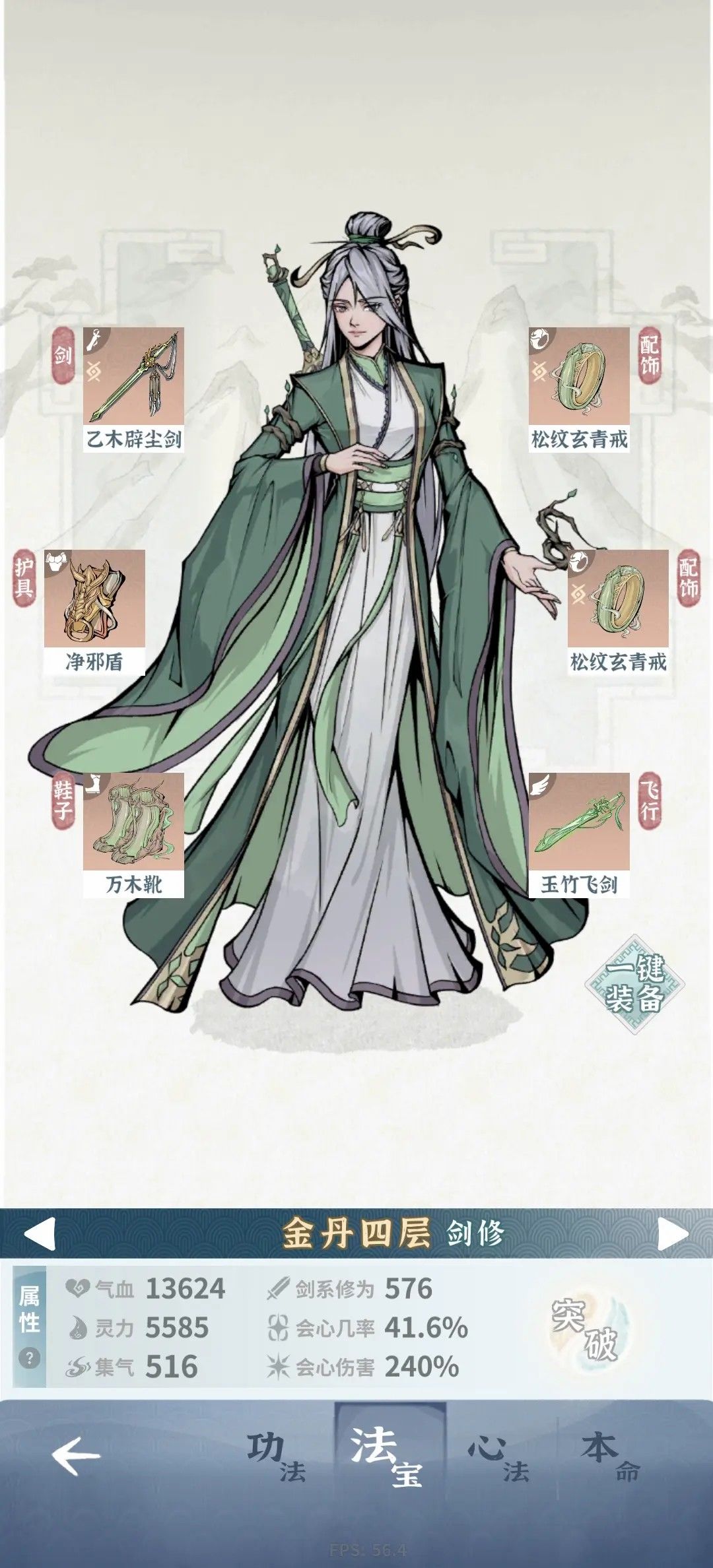 御剑踏云刷宝修仙,这波彻底颠覆传统仙侠! 3