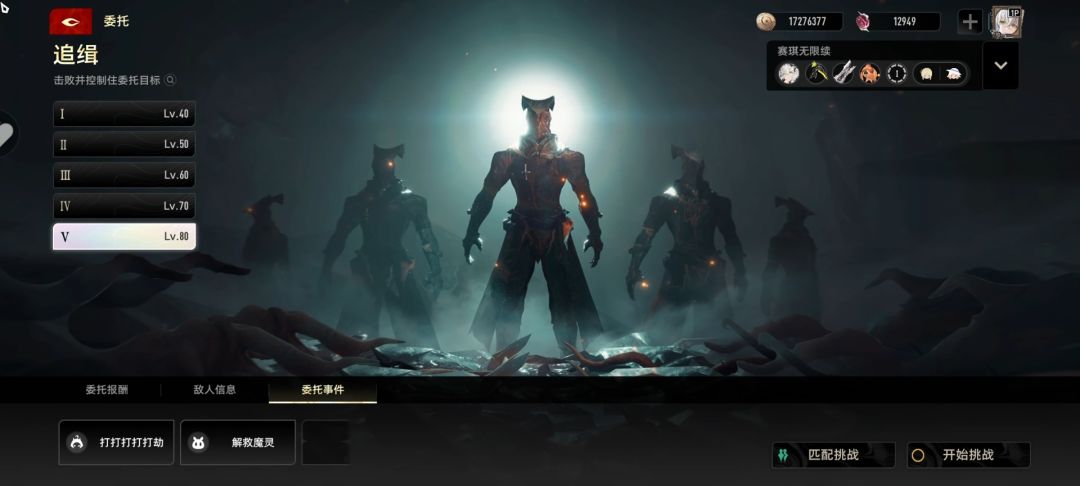 这三个本有区分那个是抓活力魔灵或失活魔灵 1