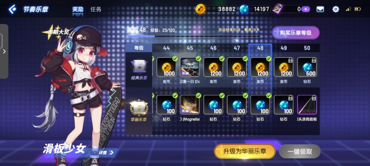 节奏乐章截图