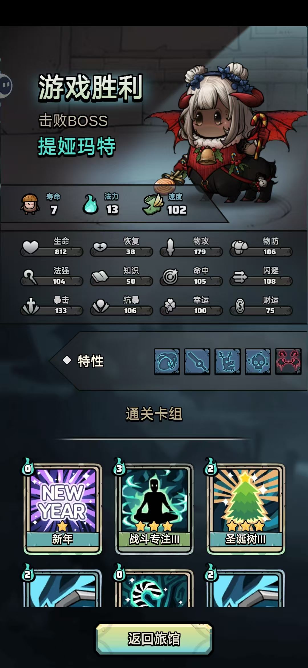 幽灵剑53级截图