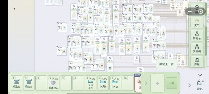 搓完一半,全自动🤔截图