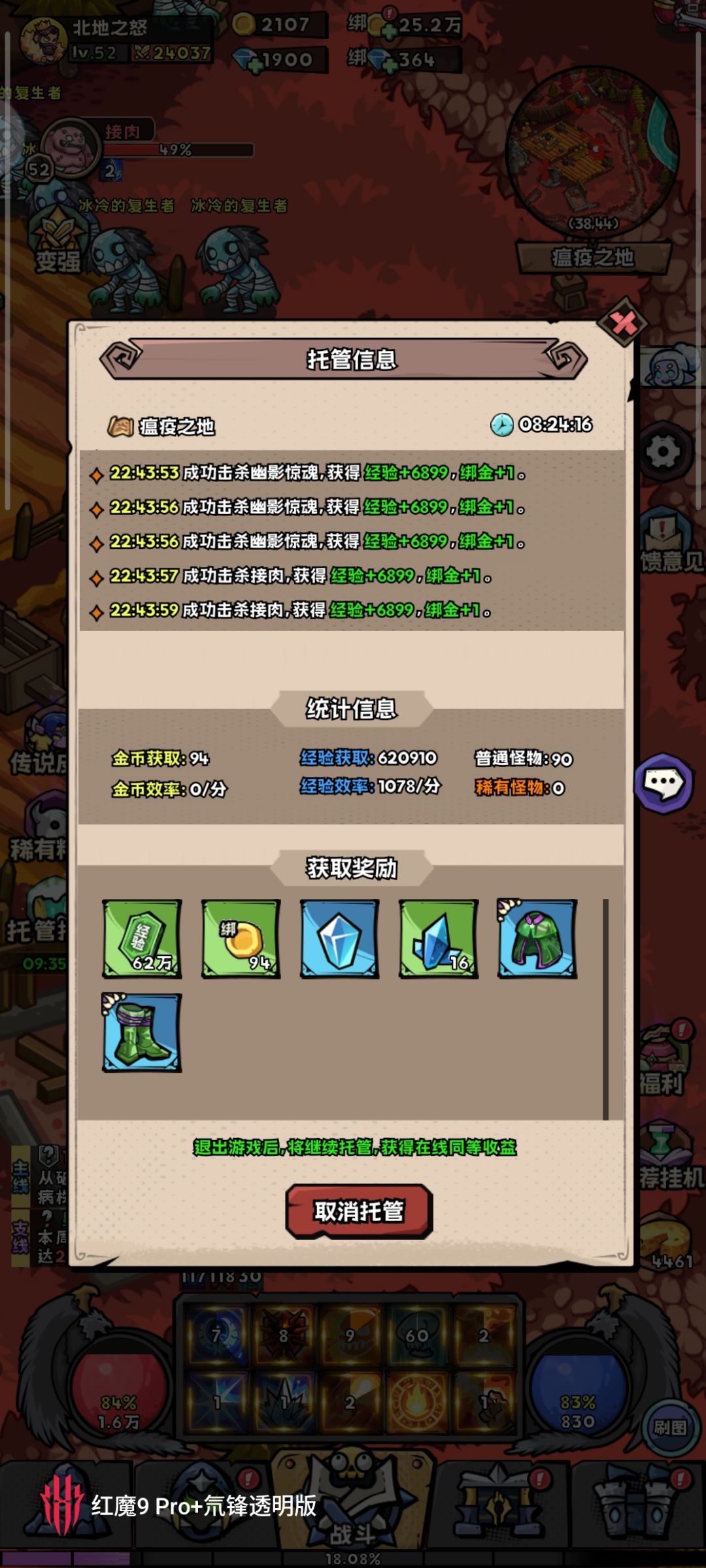 tap1区 挂了一宿 没有经验 请问是什么情况 2