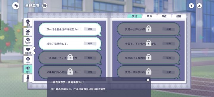 pjsk求助截图