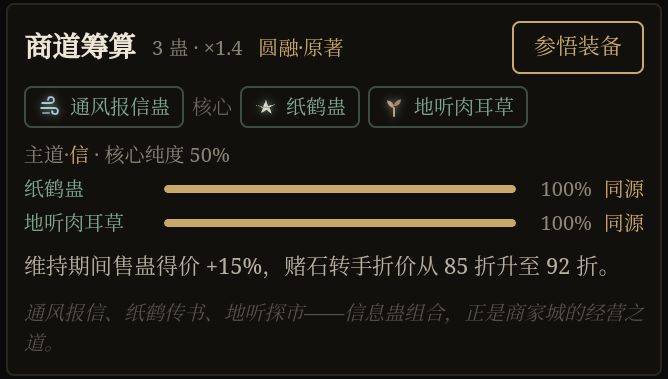 残页合成杀招 4
