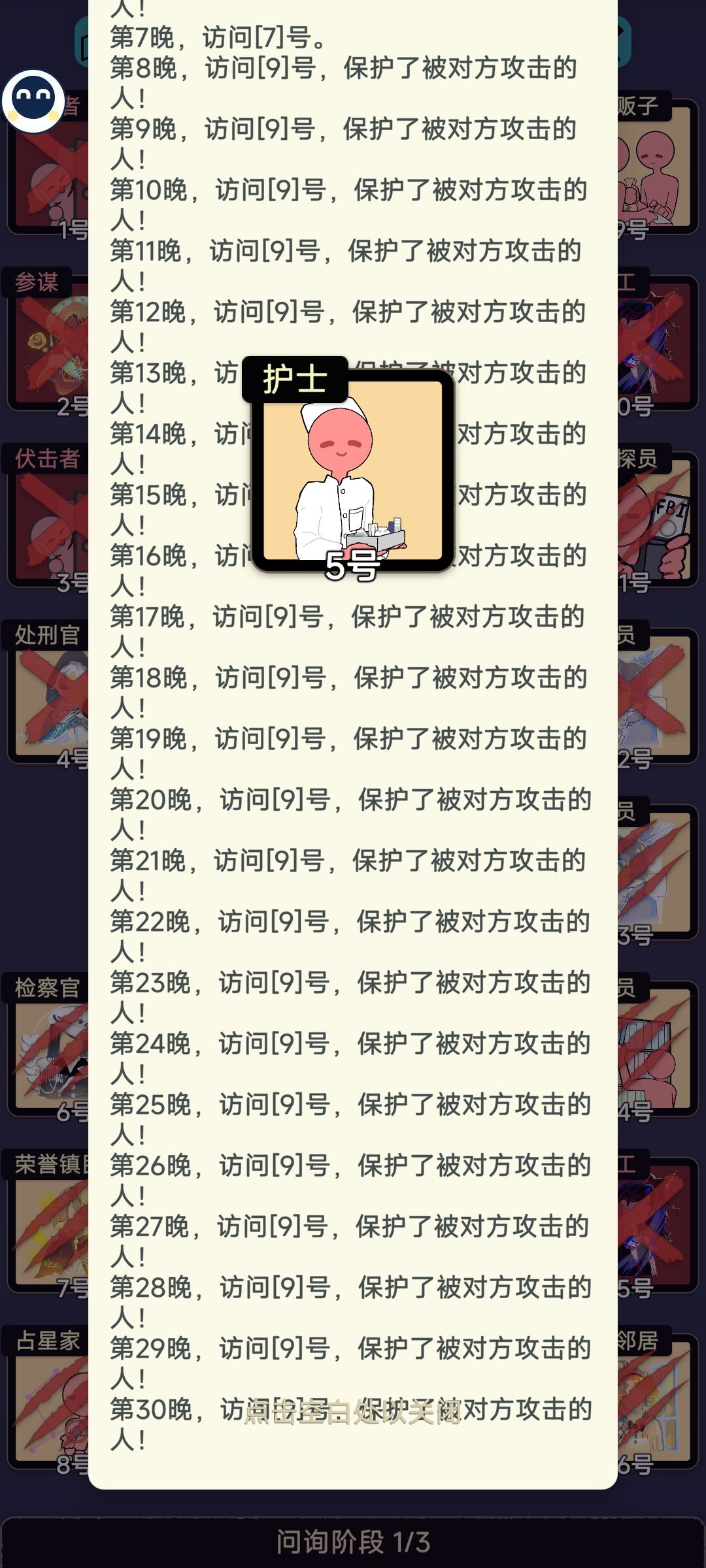 为什么不能打到1001夜 2