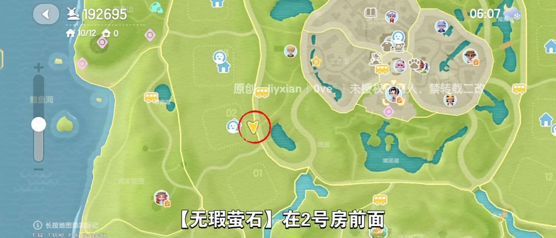 【心动小镇】(12.31)溜溜橡木&无暇萤石 4