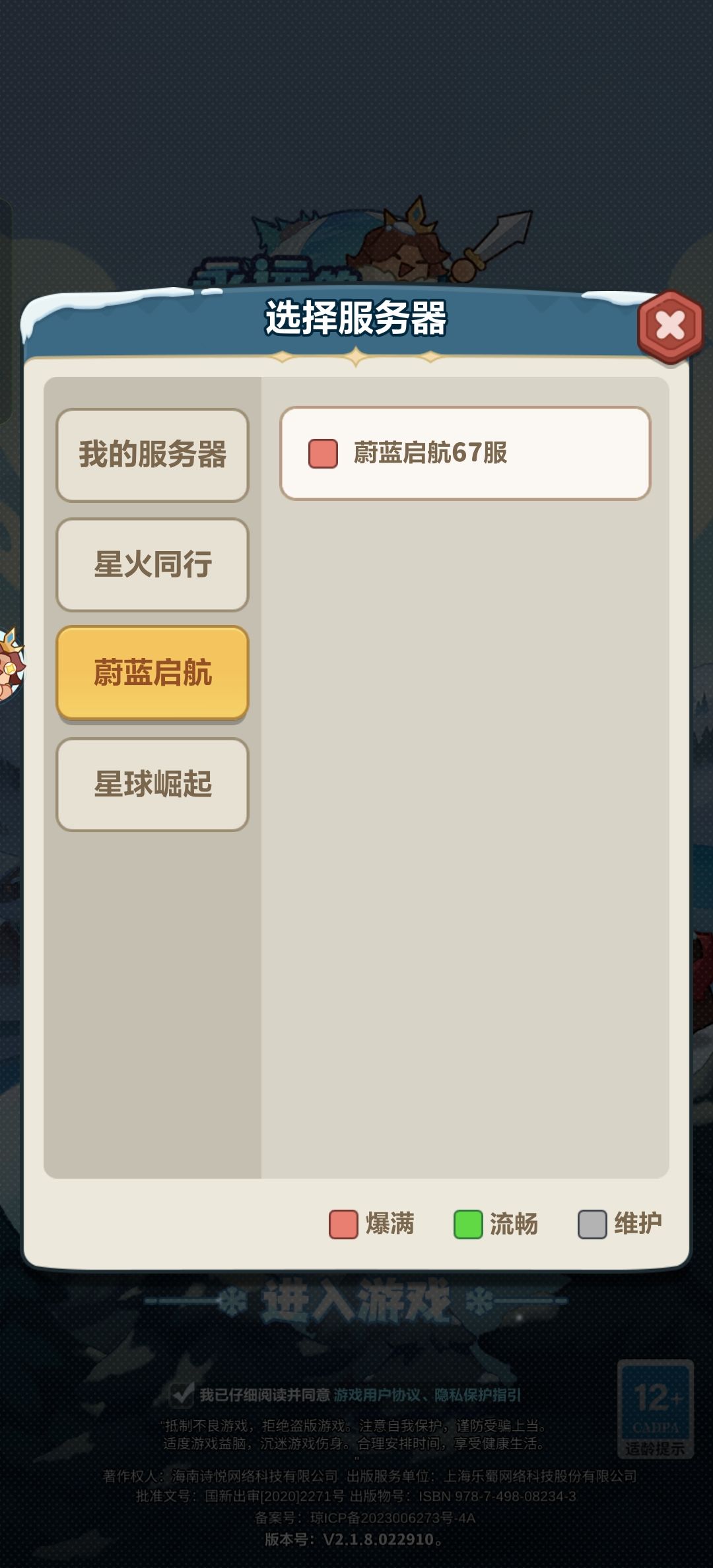 这服务器都不能选择了吗 1