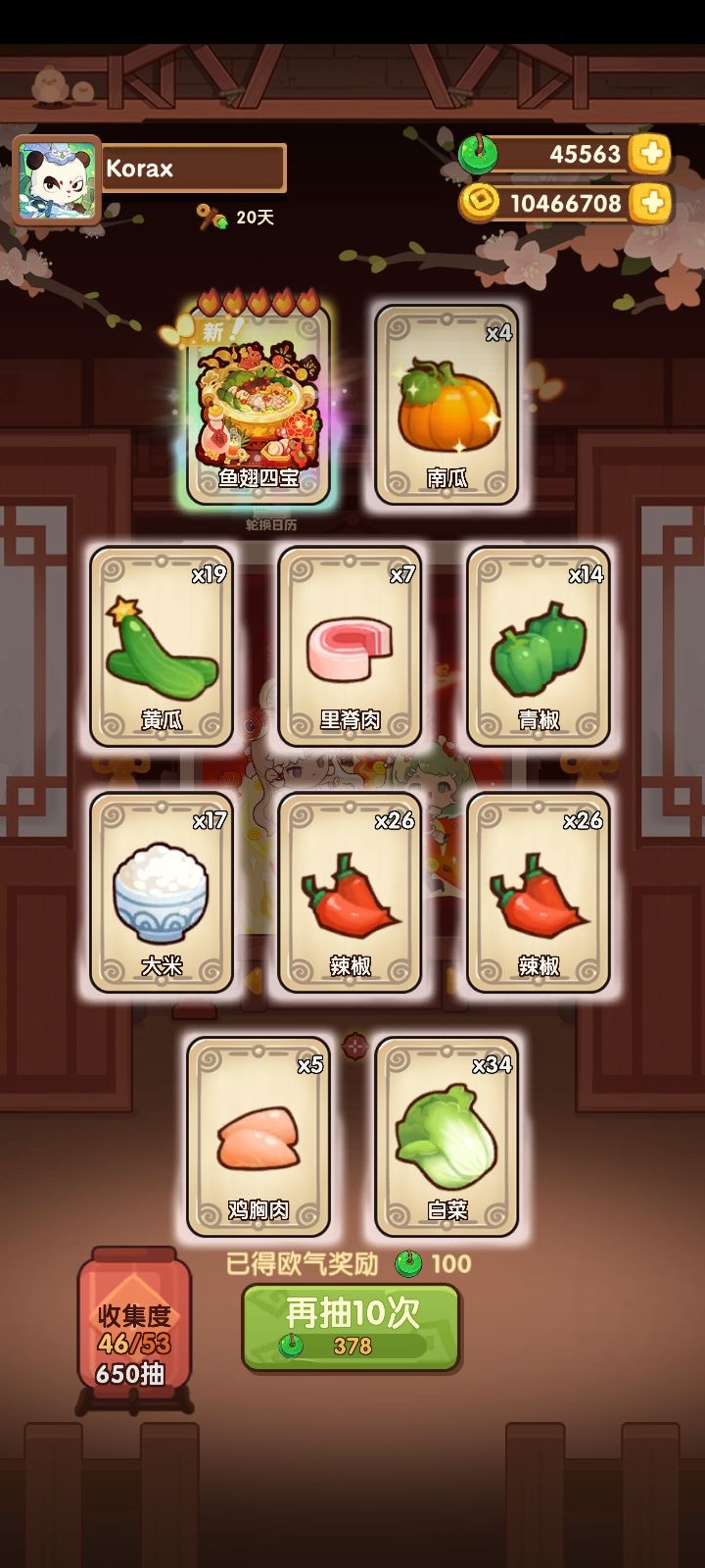 骐骥呈祥池 3