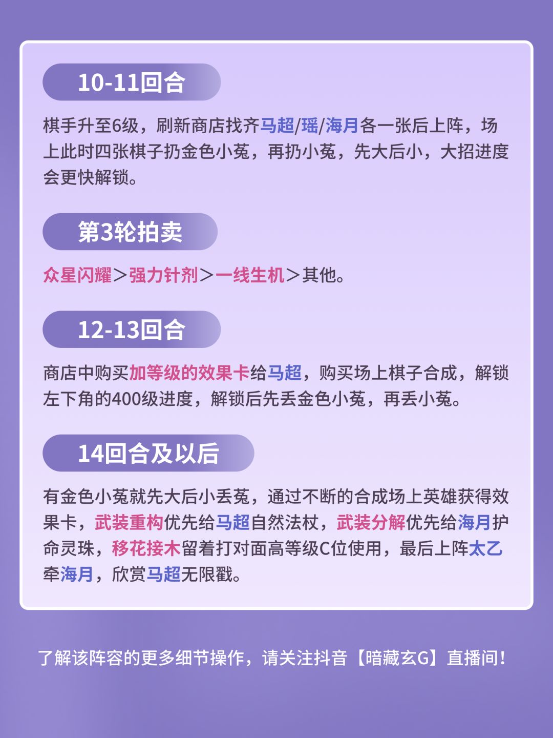 常小娥马瑶高手版 6