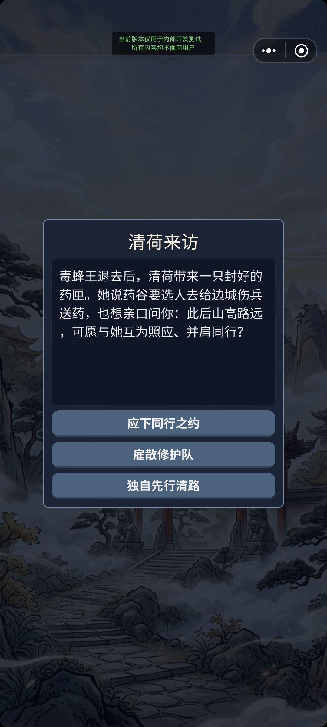 道侣攻略:16个小姐姐怎么追到手 3