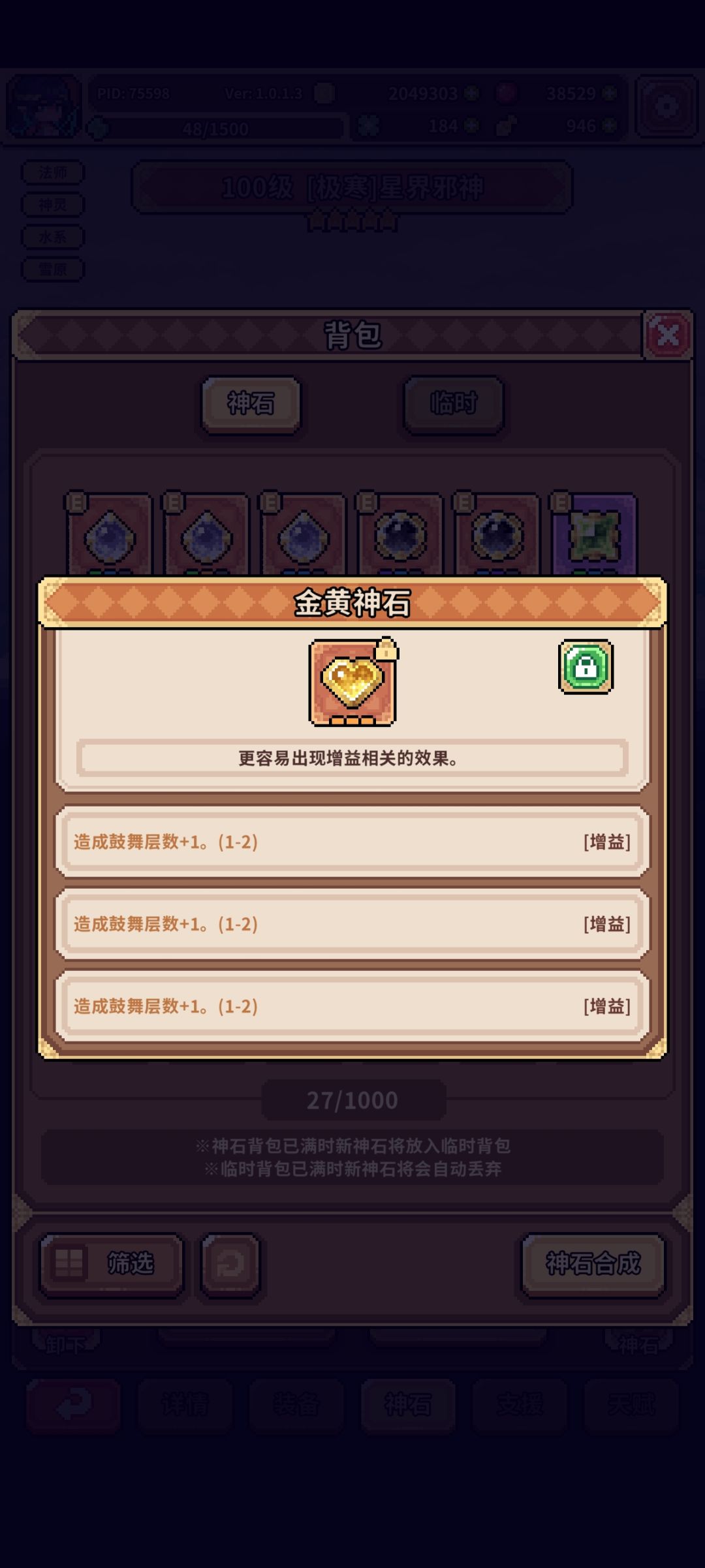 突然发现机制是纯逆天啊 1