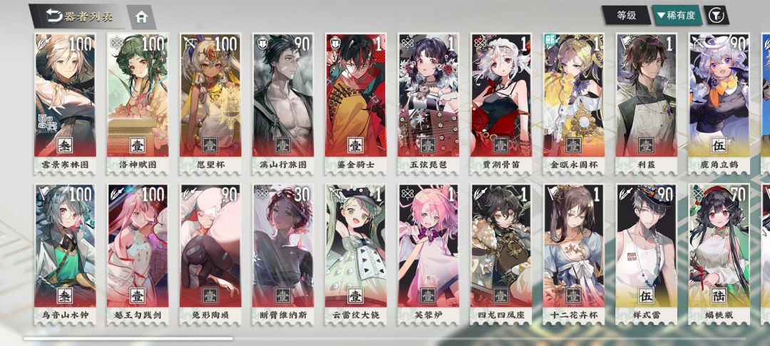现在横冲直撞到了第五章 1