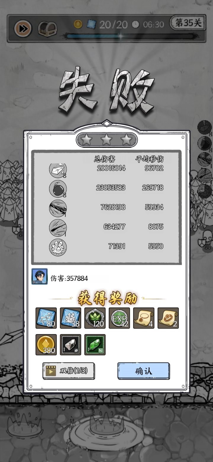 第35关打个牛魔截图