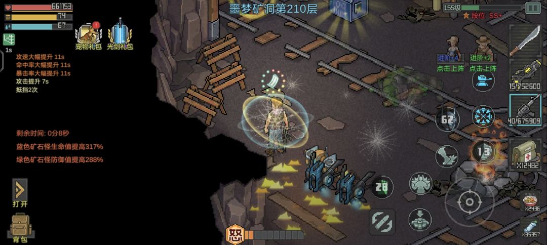 像素危城 噩梦矿洞 3