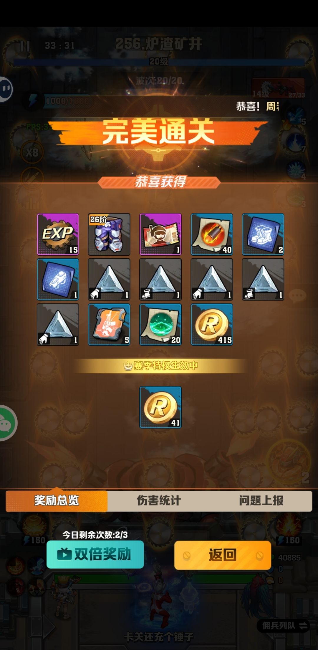 256关,决一死战。刚好完美~ 2
