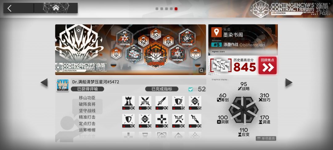 只能走到这里了 1