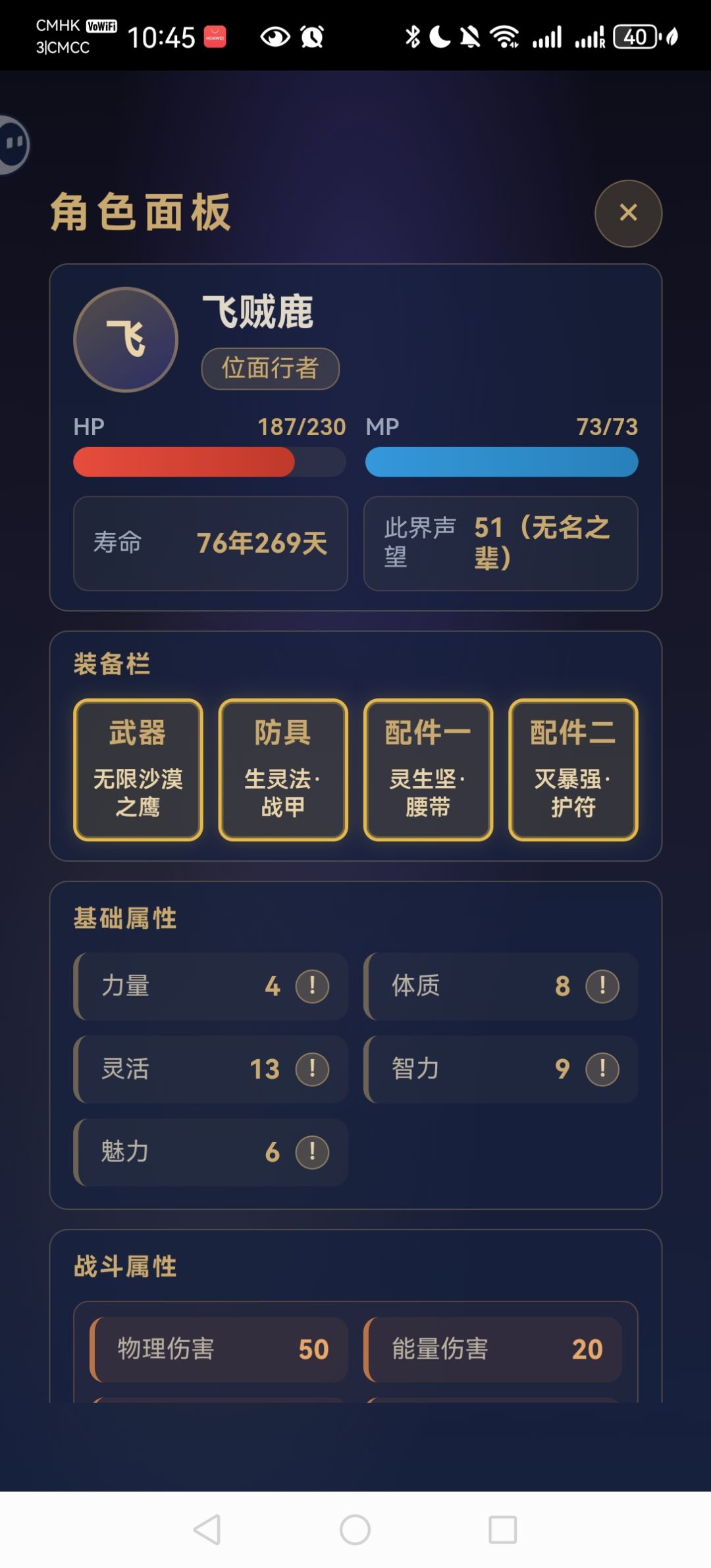 新手摸索奇葩流派-奸商差价诸天行骗流 1