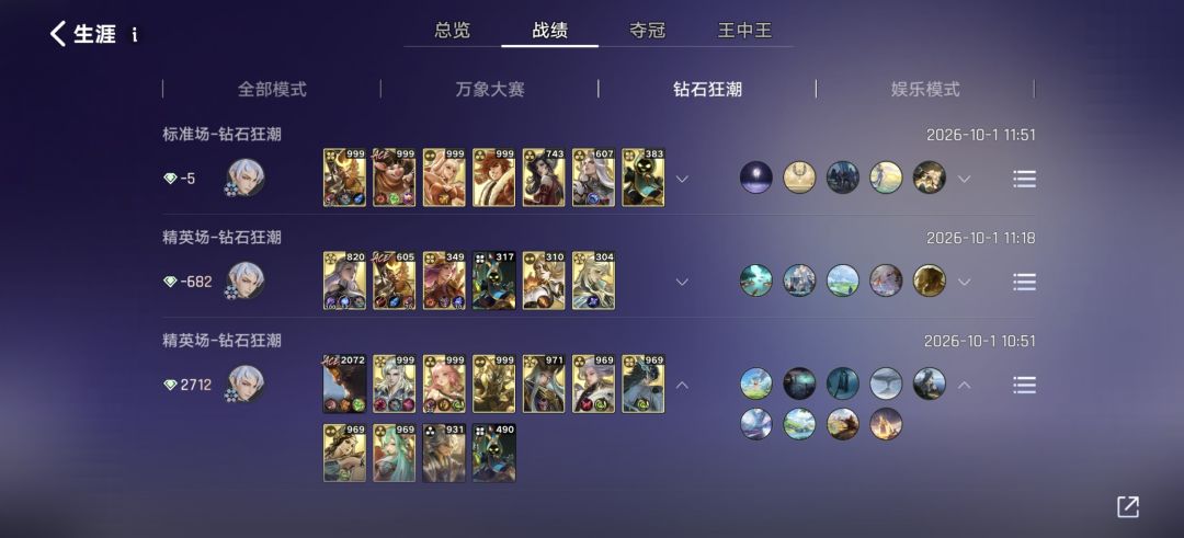 绷不住了……又菜又爱玩 4