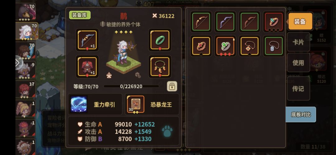 萌新卡关求助😭😭😭😭 5