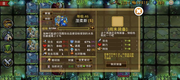 这样的魔龙和海神能用吧?截图