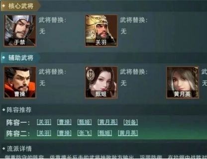 阵容推荐截图