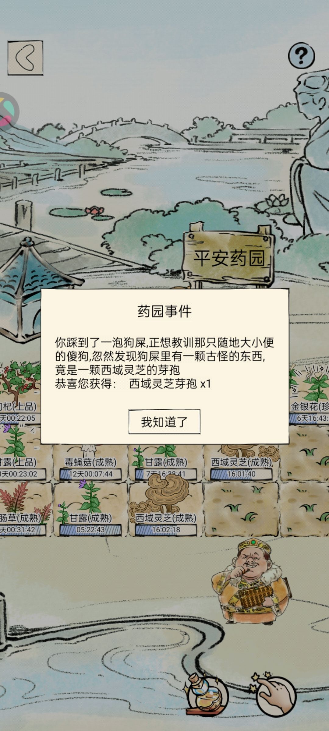 我真的受不了了 1