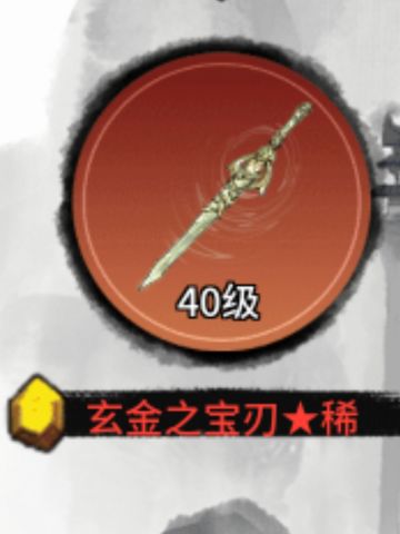 如何锻造性价比、完美装备