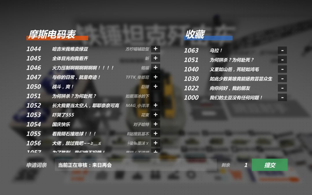 看了大家申请的电码才发现变坦有不少K佬 1