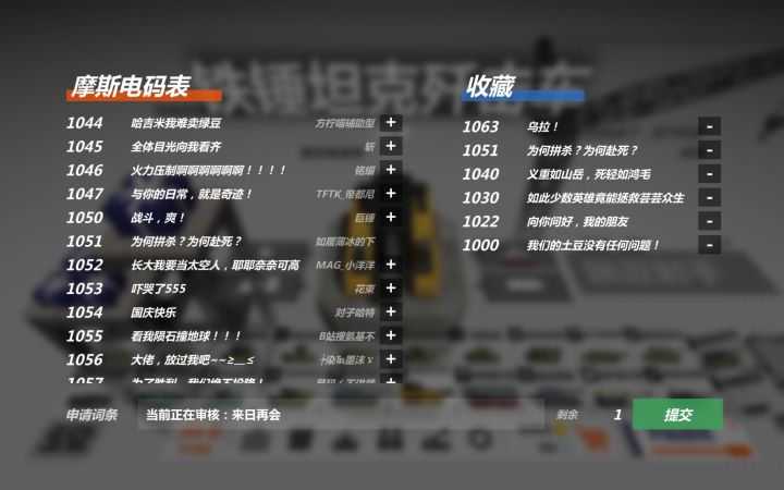 看了大家申请的电码才发现变坦有不少K佬截图