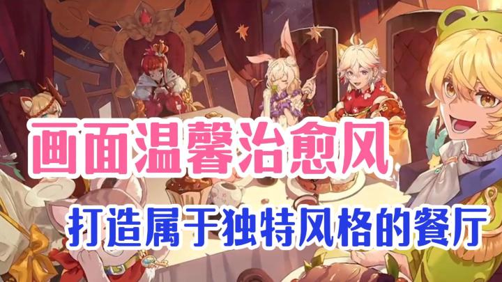 在游戏中打造属于自己的餐厅是种什么体验!截图