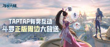 庆祝「魂动新界」测试招募开启！参与活动送周边好礼！