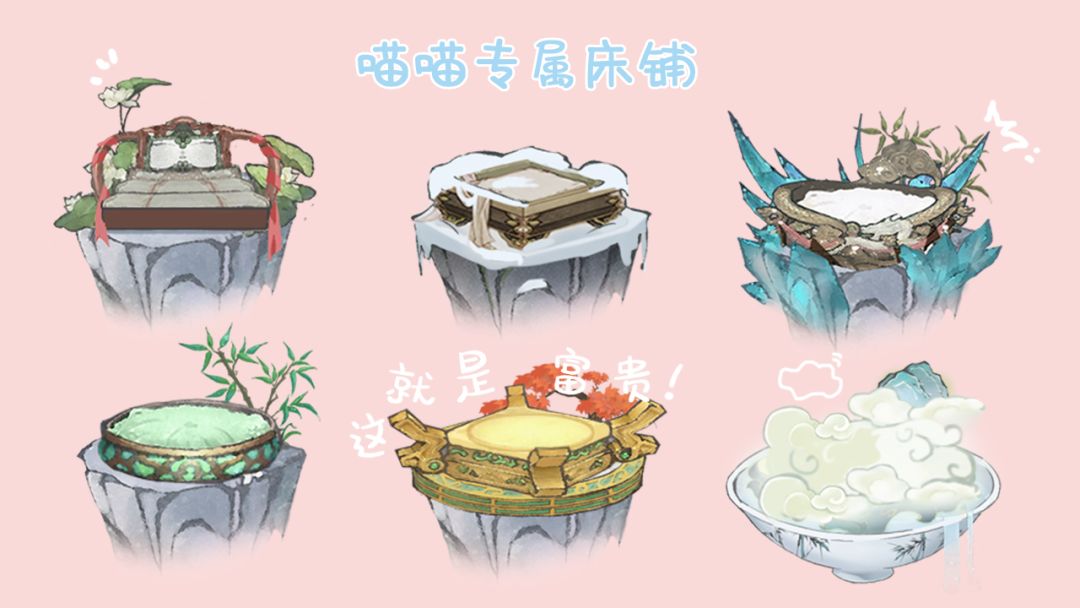 天界喵闻丨喵喵牌“席梦思”？截图