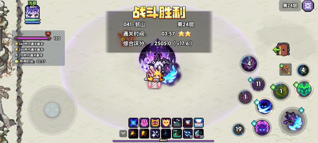 单人24二星了 4