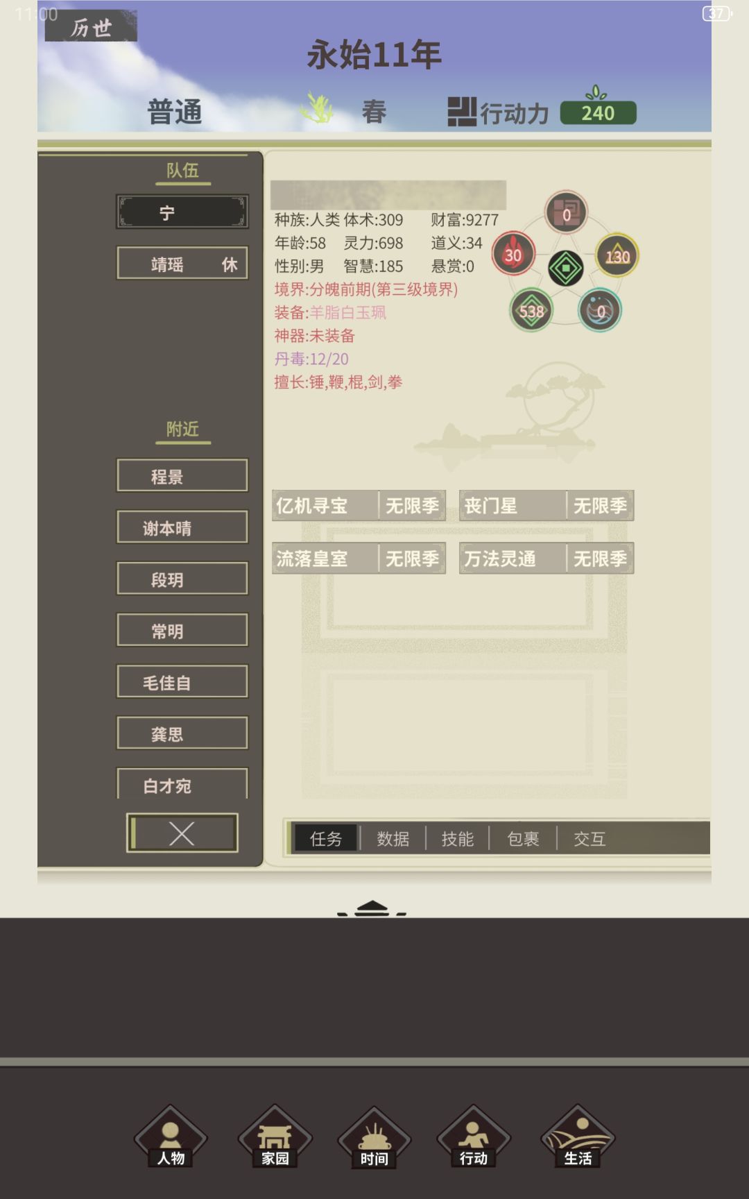 第一眼看到亿机就想到了倒爷 2