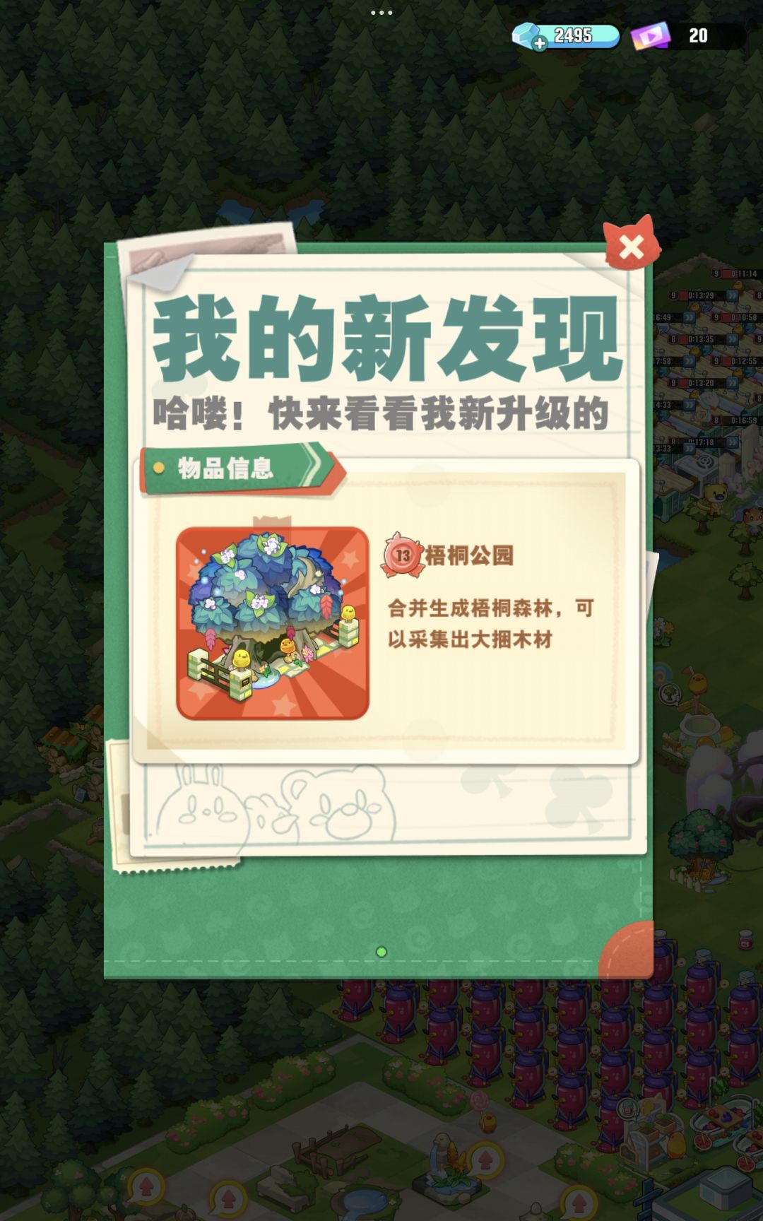 元宵没吃汤圆,倒是肝了棵13级大树 1
