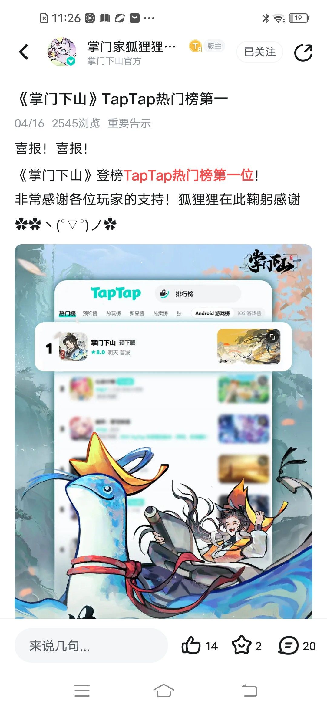 掌门下山开服10天纪念 2