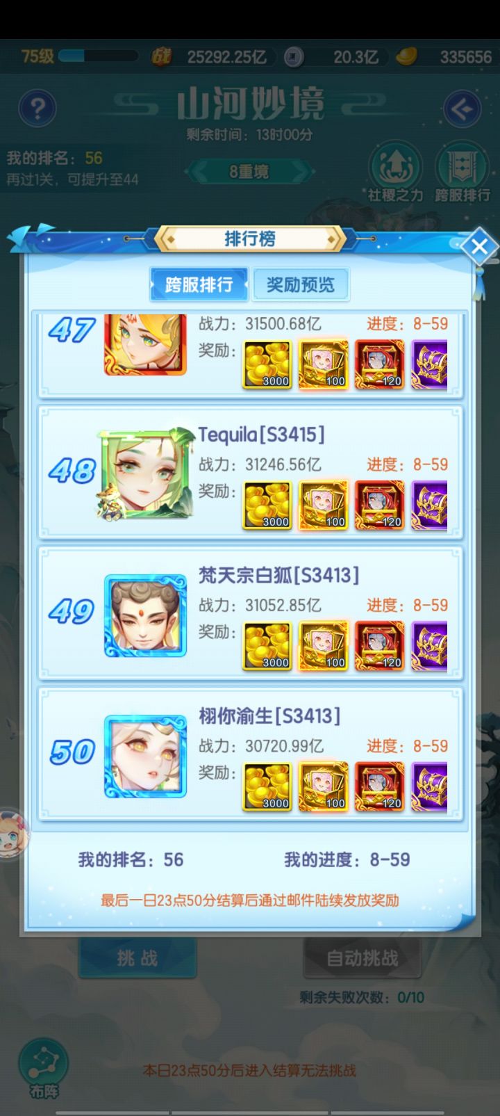 这怎么算这怎么算,奖励给不给?截图