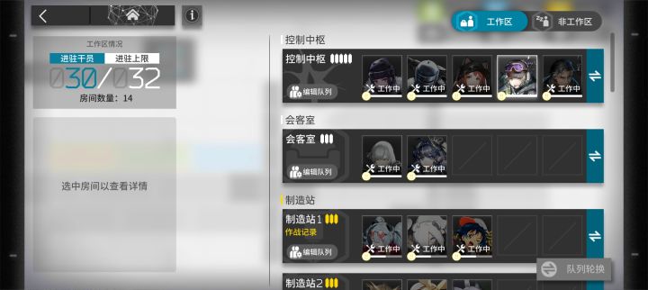 希望每位干员在基建都有一席之地(二)截图