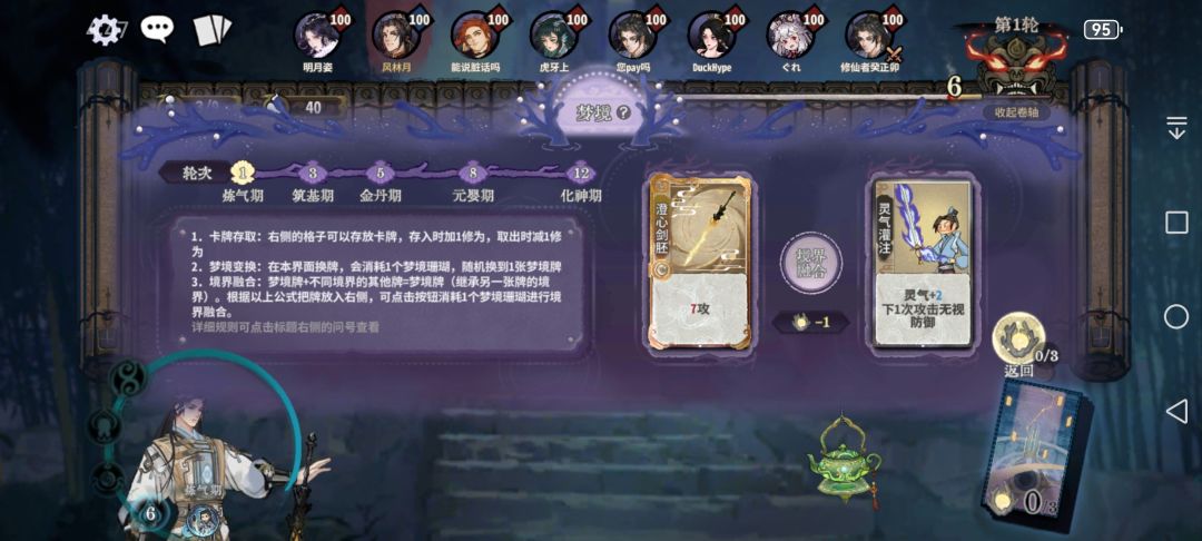 一个关于澄心剑绘卷显示的bug 1
