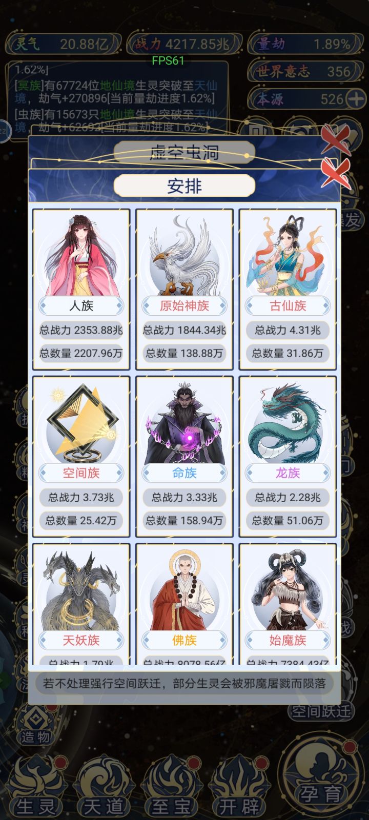 终于把人族扶起来了截图