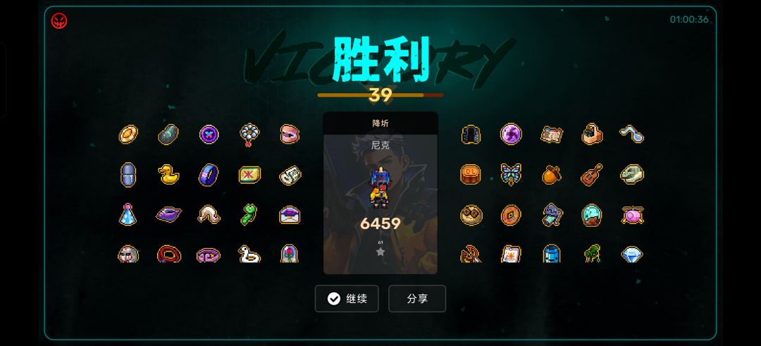 通关分享话题 1