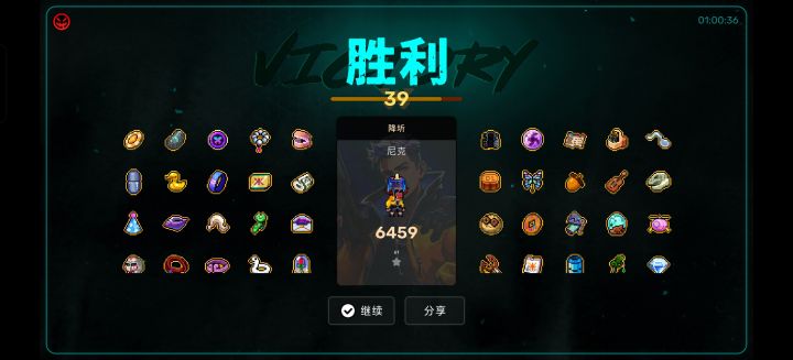 通关分享话题截图