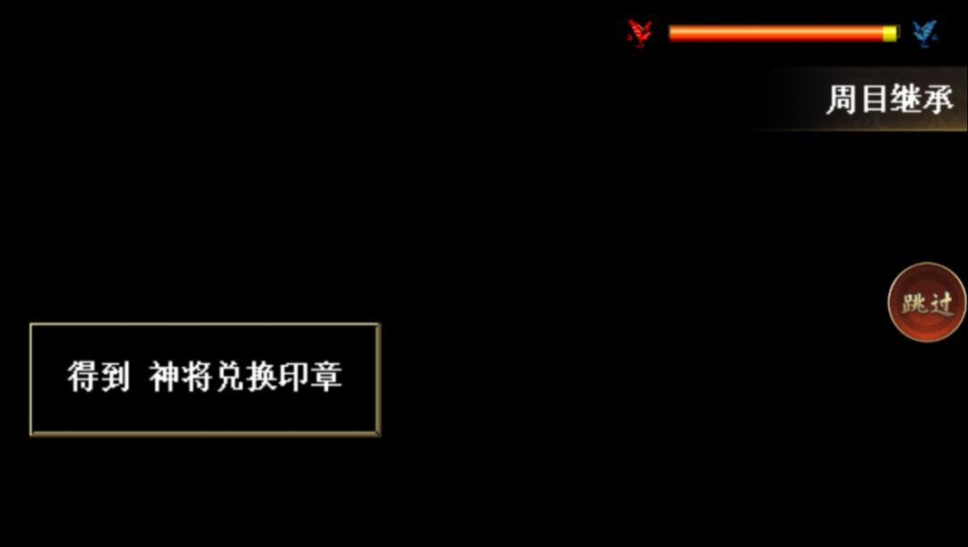 4小时通关地狱一个周目完整攻略,白嫖第2个神将印 2