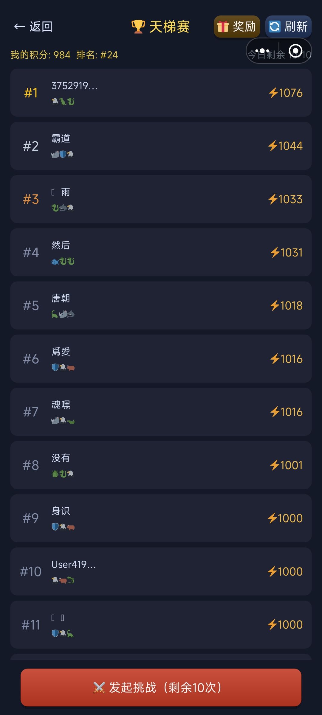 游戏名称:开局一只蛋:史前对决 3