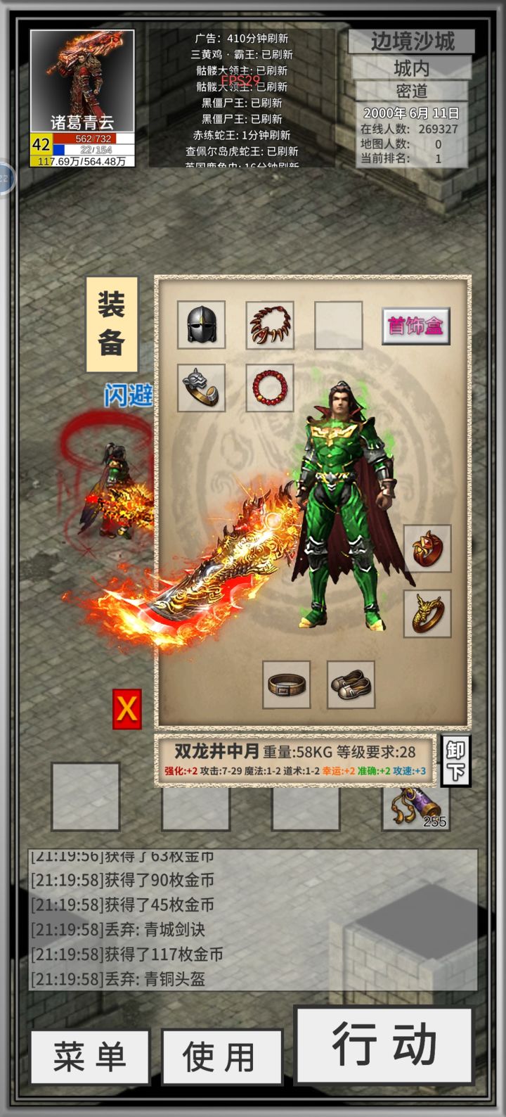 新手截图